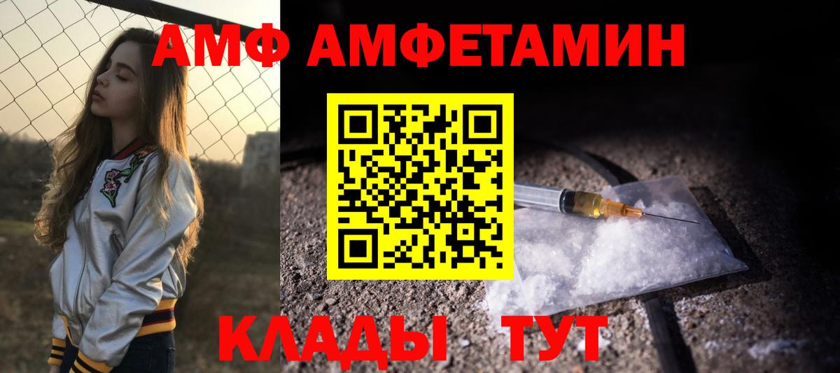 Amphetamine 98% Тавда