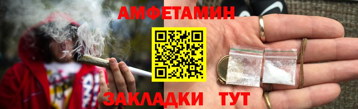 АМФЕТАМИН  АМФ Розовый  Вход с VPN  Тавда 