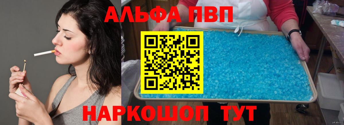 наркота  Альфа ПВП СК КРИС  Вход с VPN  Альфа ПВП кристаллы  Тавда 