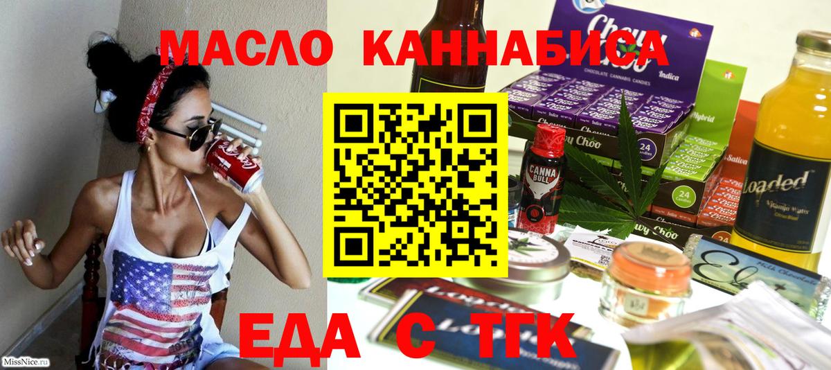 Cannafood марихуана Тавда