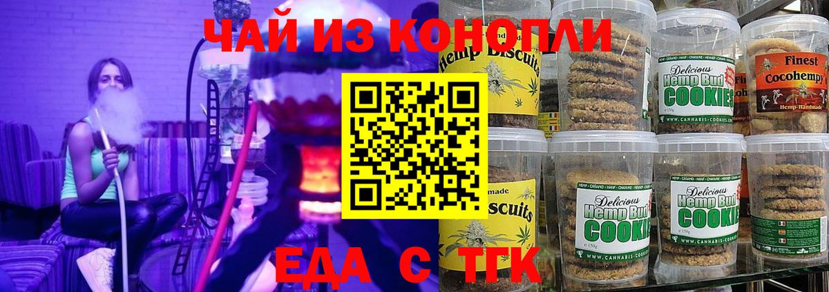 Тавда  Cannafood конопля  Вход с VPN 