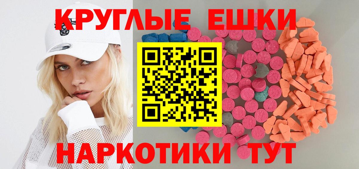 купить   Ecstasy 99%  Вход с VPN  ЭКСТАЗИ 280мг  Тавда 