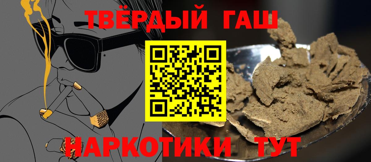 Гашиш Ice-O-Lator  Вход с VPN  Тавда  ГАШ hashish 