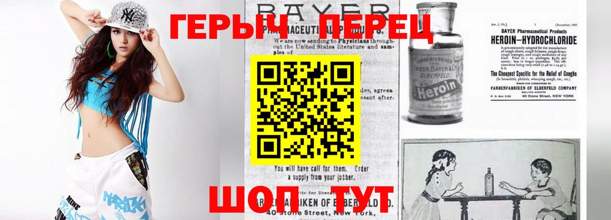 ГЕРОИН афганец Тавда