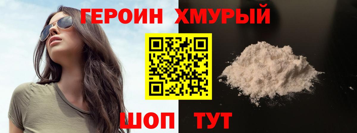 Героин Афган  Вход с VPN  Тавда 