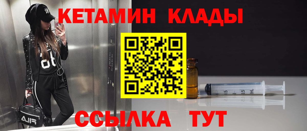 КЕТАМИН VHQ Тавда