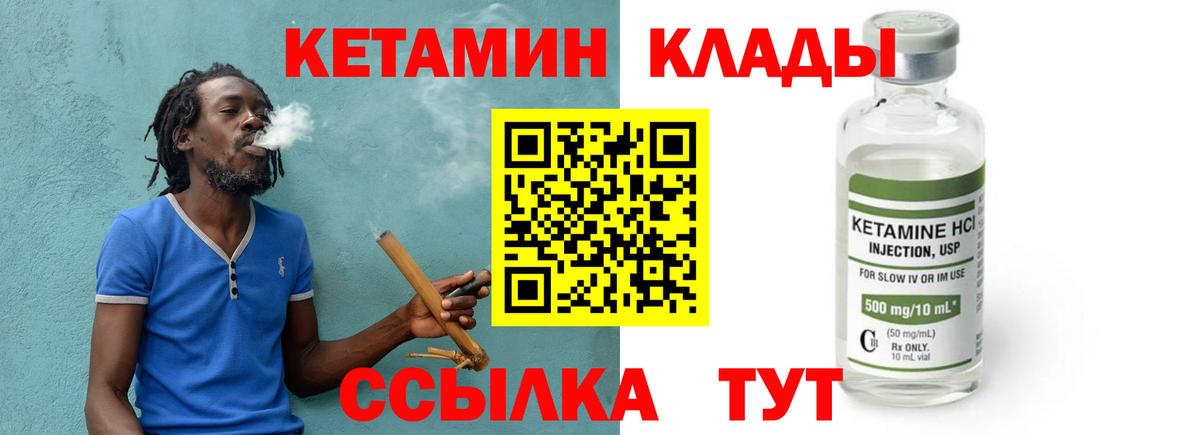 Тавда  КЕТАМИН ketamine  ссылка на мегу ТОР  Вход с VPN 