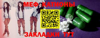 мяу мяу кристалл Кулебаки