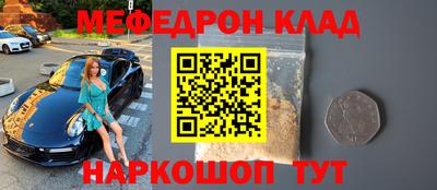 мяу мяу кристалл Кулебаки