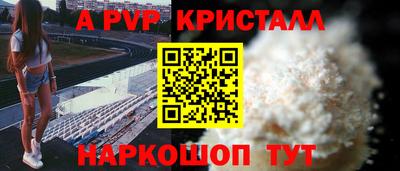 мяу мяу кристалл Кулебаки