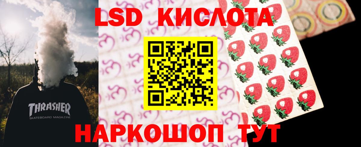 ЛСД экстази кислота Тавда