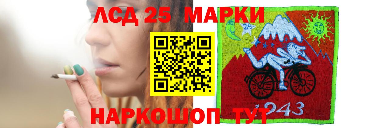 LSD-25 экстази кислота  Вход с VPN  Тавда  ЛСД экстази ecstasy 