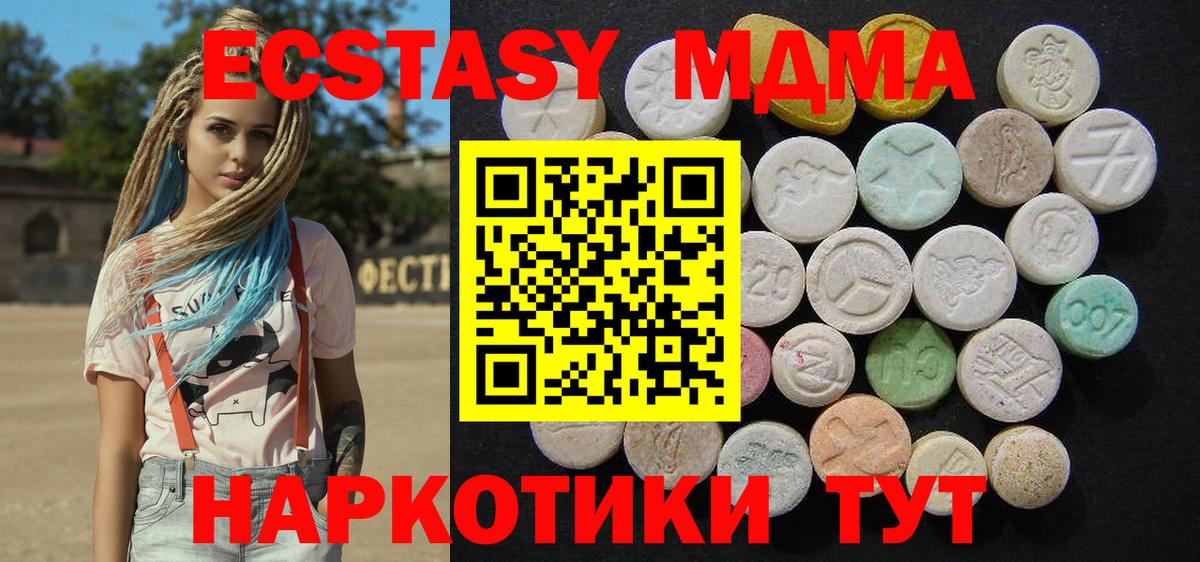 Мефедрон   Каннабис  Вход с VPN  COCAIN  МДМА  Тавда  Гашиш 