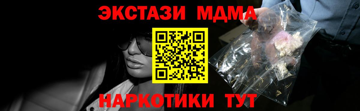MDMA crystal  Вход с VPN  Тавда 