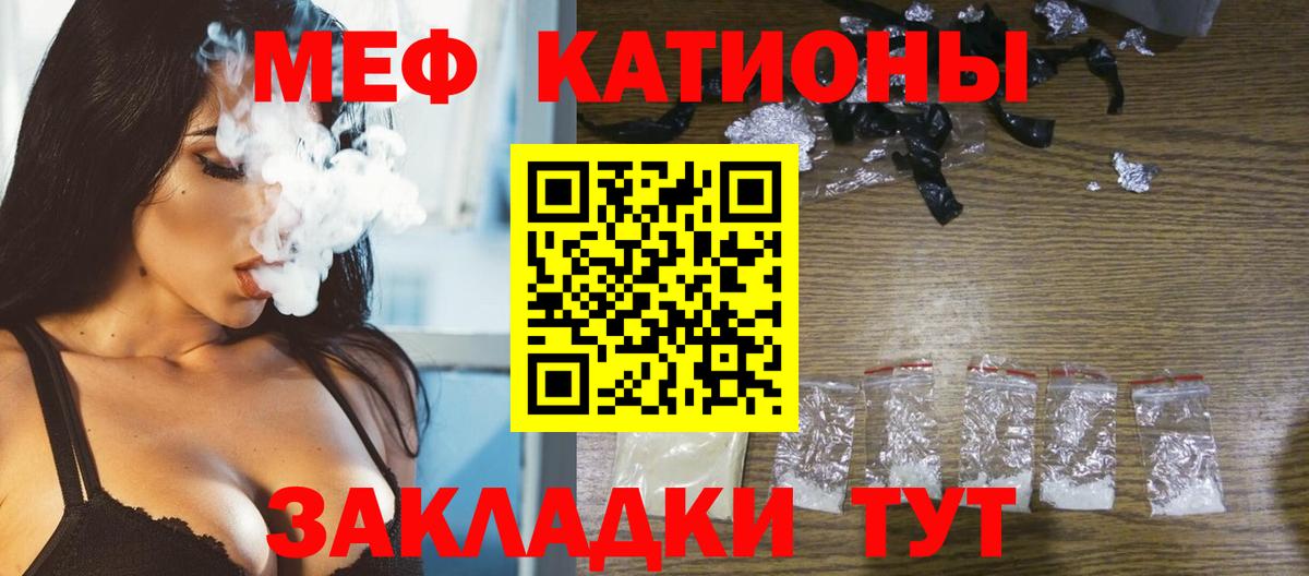МЕФ VHQ  Мефедрон  Вход с VPN  Тавда  Мефедрон кристаллы 