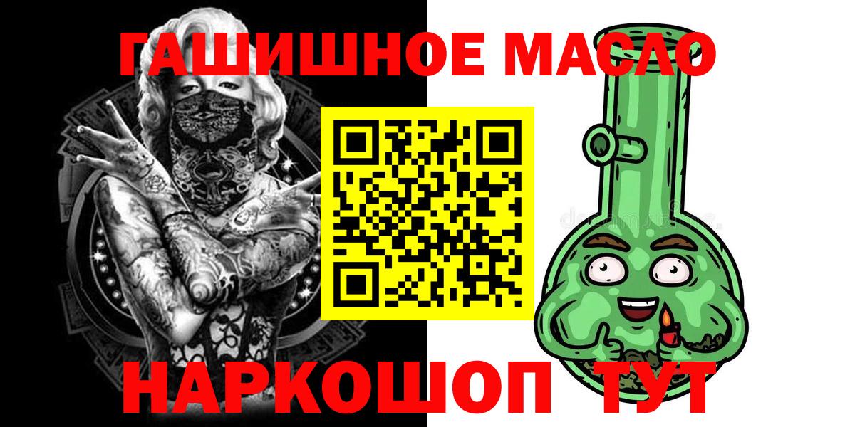 Тавда  ТГК концентрат  Вход с VPN  omg зеркало  ТГК концентрат 