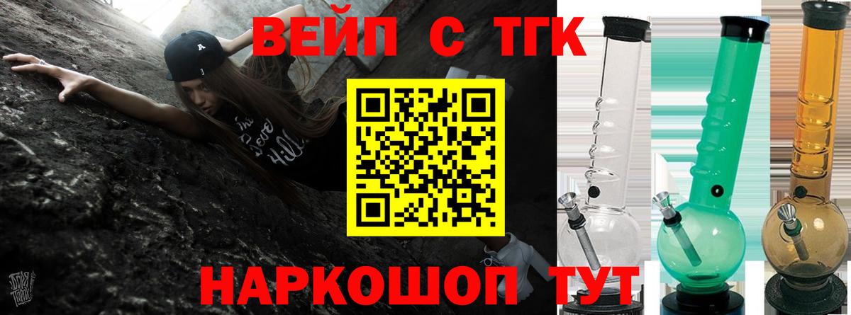 ТГК Wax Тавда